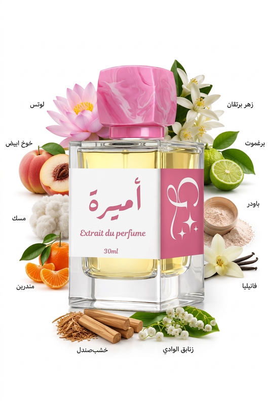 أميرة